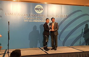 首夺LIMA「年度最佳亚洲授权项目」大奖